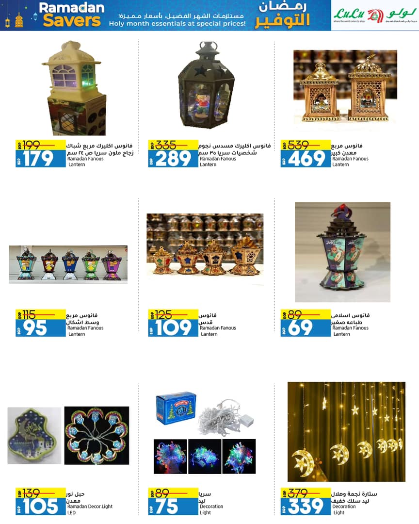 lulu-hypermarket offers from 22feb to 3mar 2025 عروض لولو هايبر ماركت من 22 فبراير حتى 3 مارس 2025 صفحة رقم 84